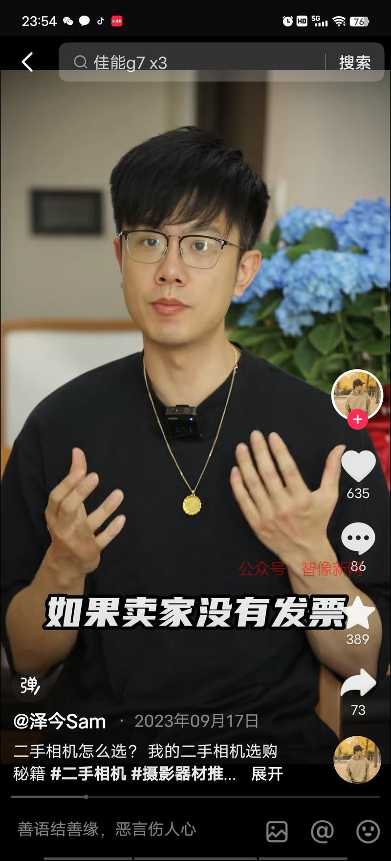 二手相机销售很多城市的…#情报-搞钱情报论坛-网创交流-智像新网
